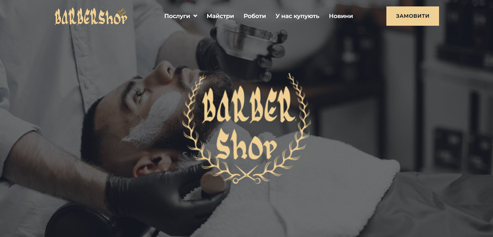 barbershop1