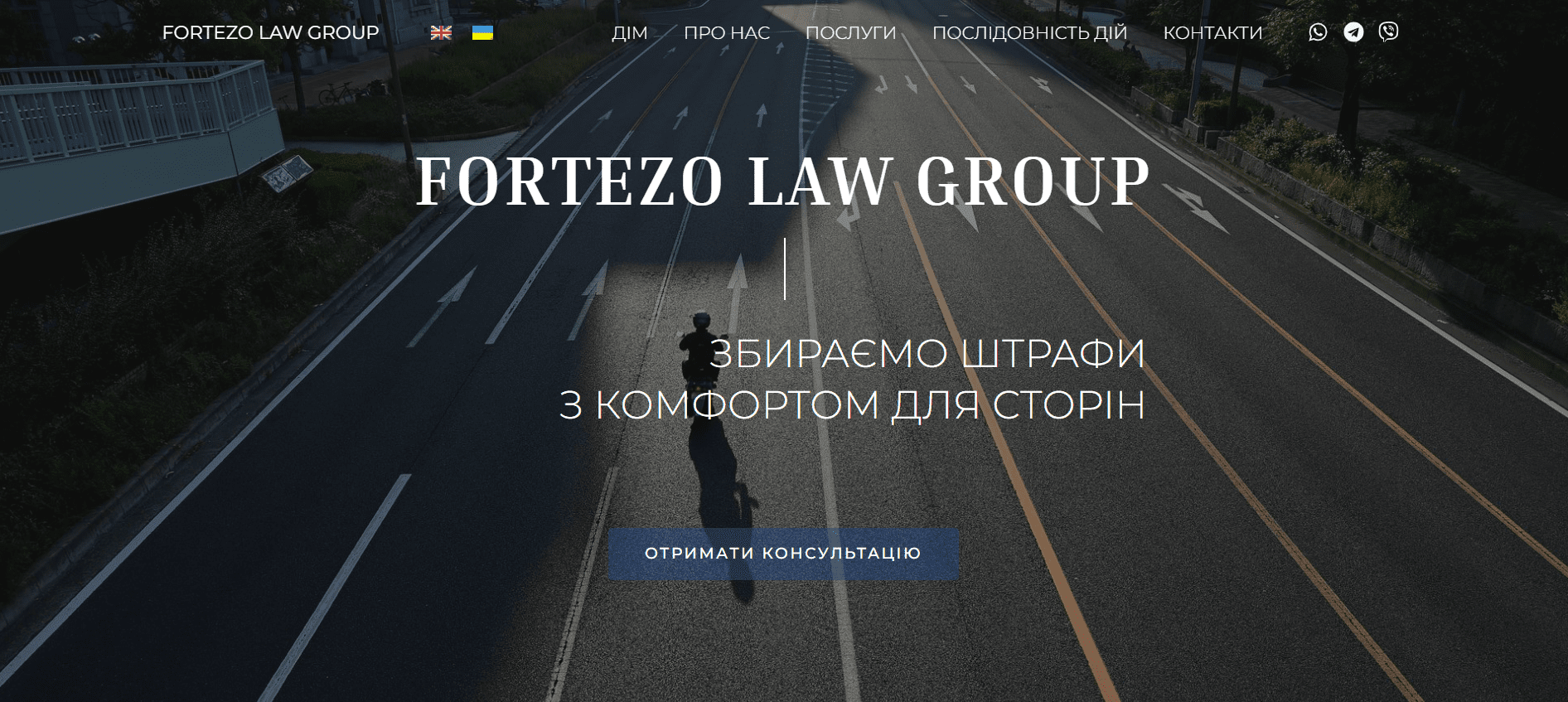 Landing Page Сайт адвоката